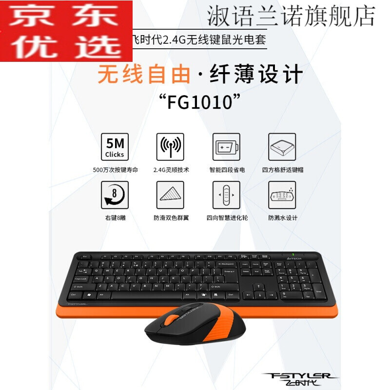 双飞燕官方旗舰键鼠套装 有线套装樱花粉，打造高效办公与舒适体验